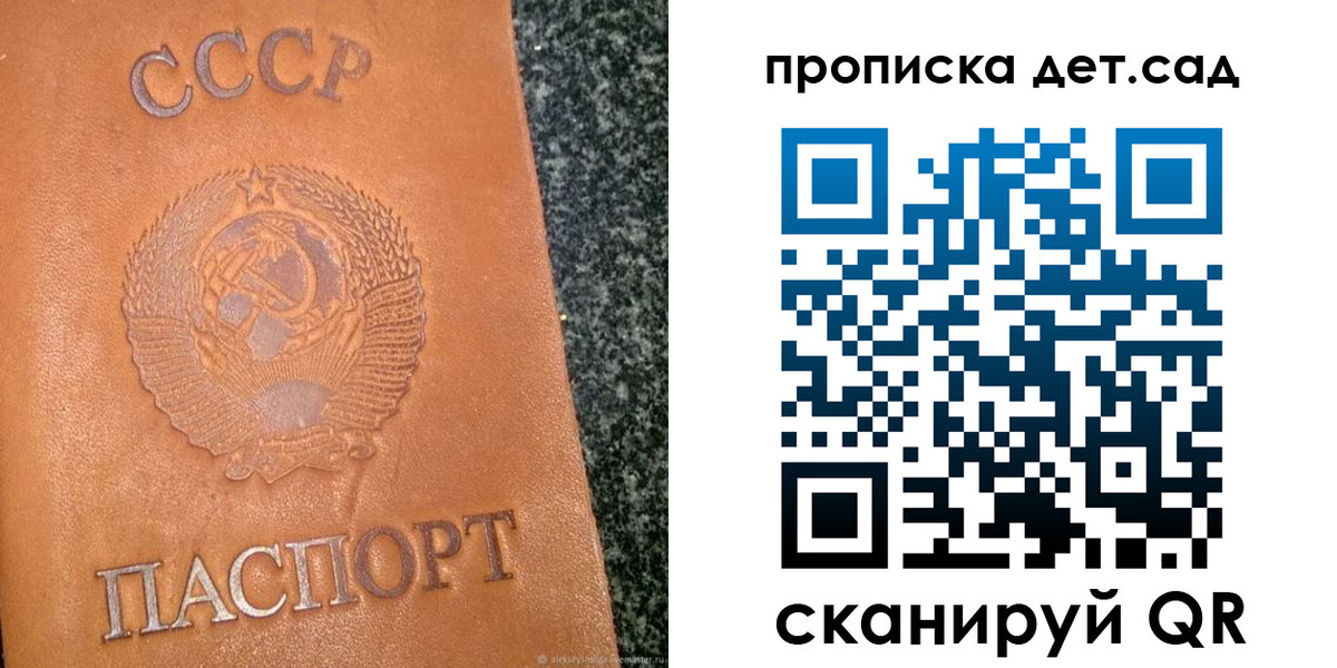 прописка поиск в Рославле