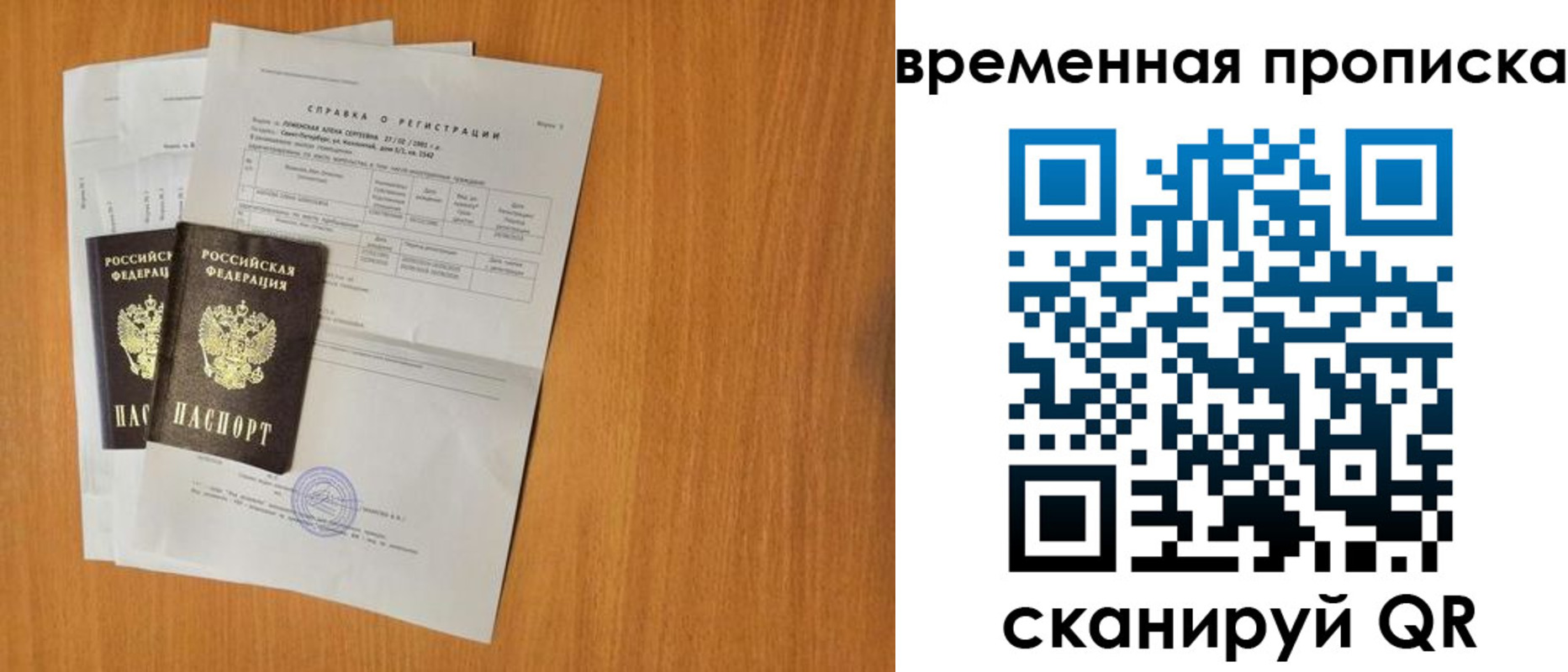 прописка для военкомата в Рославле