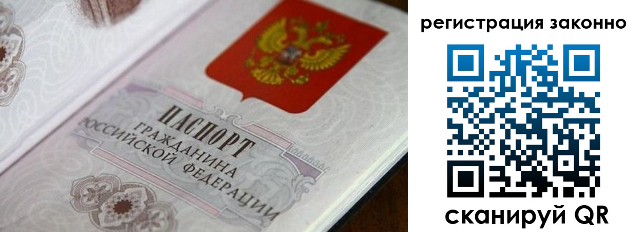 временная регистрация собственник в Рославле